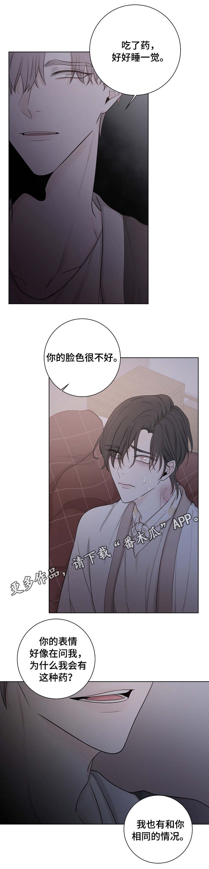 第36章：信任