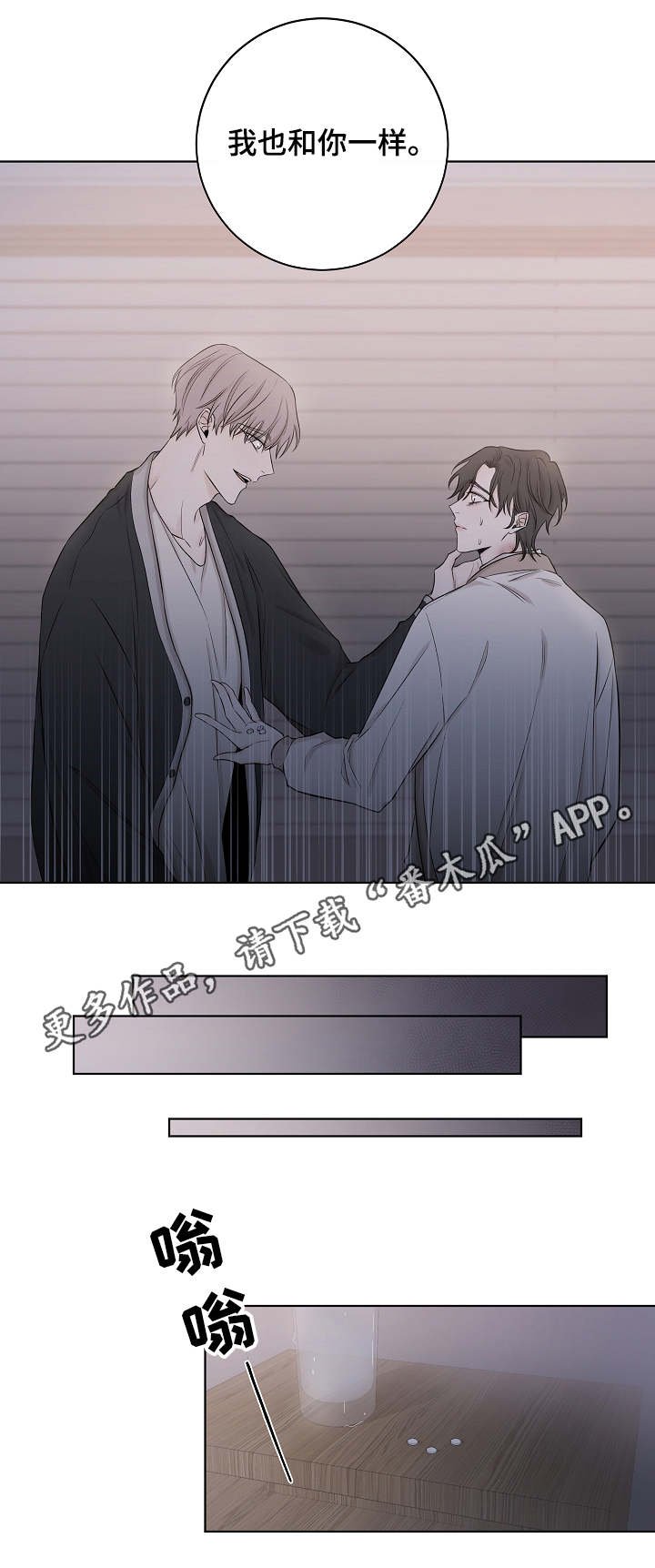 第36章：信任
