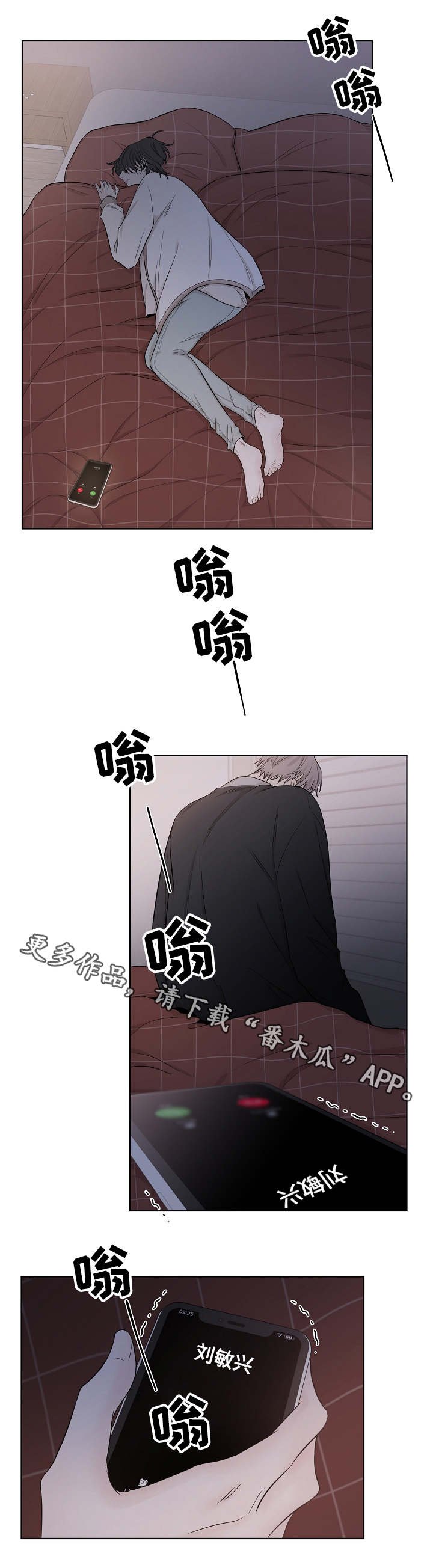 第36章：信任