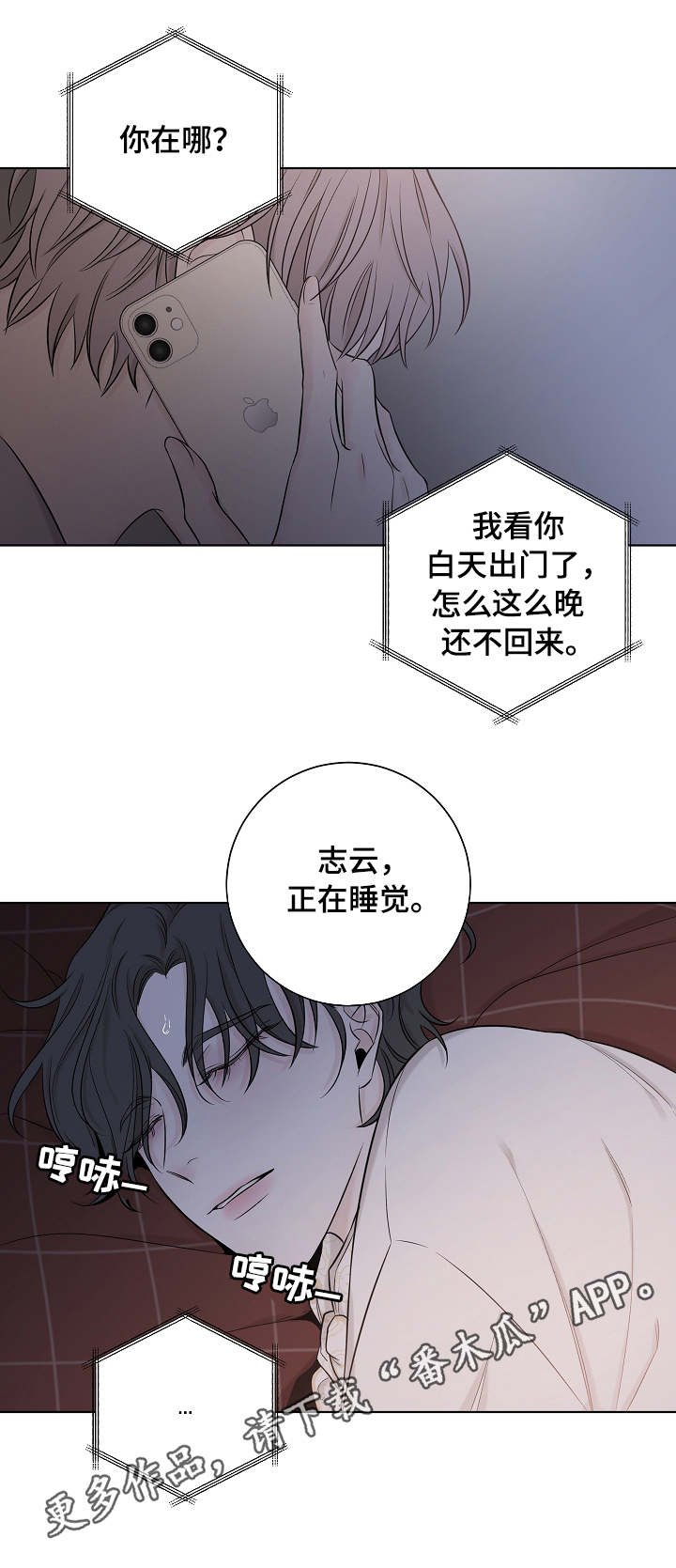 第36章：信任