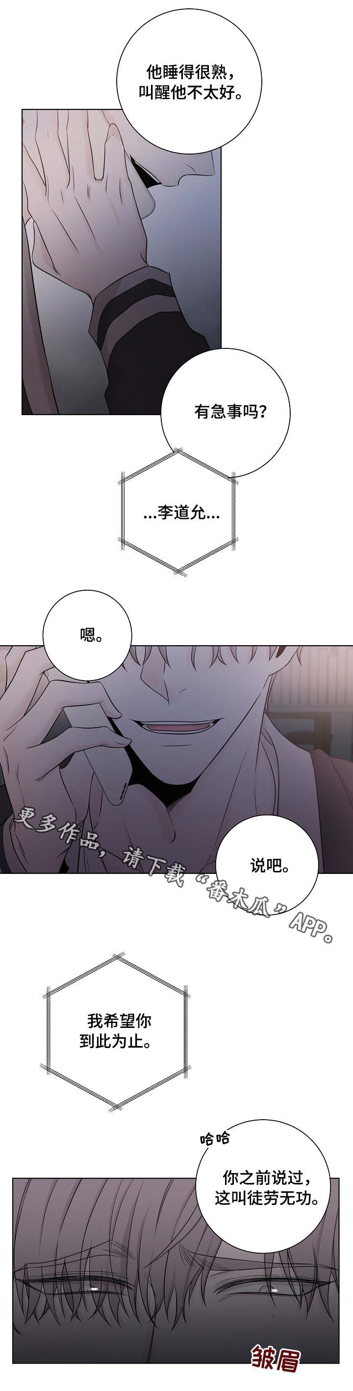 第36章：信任
