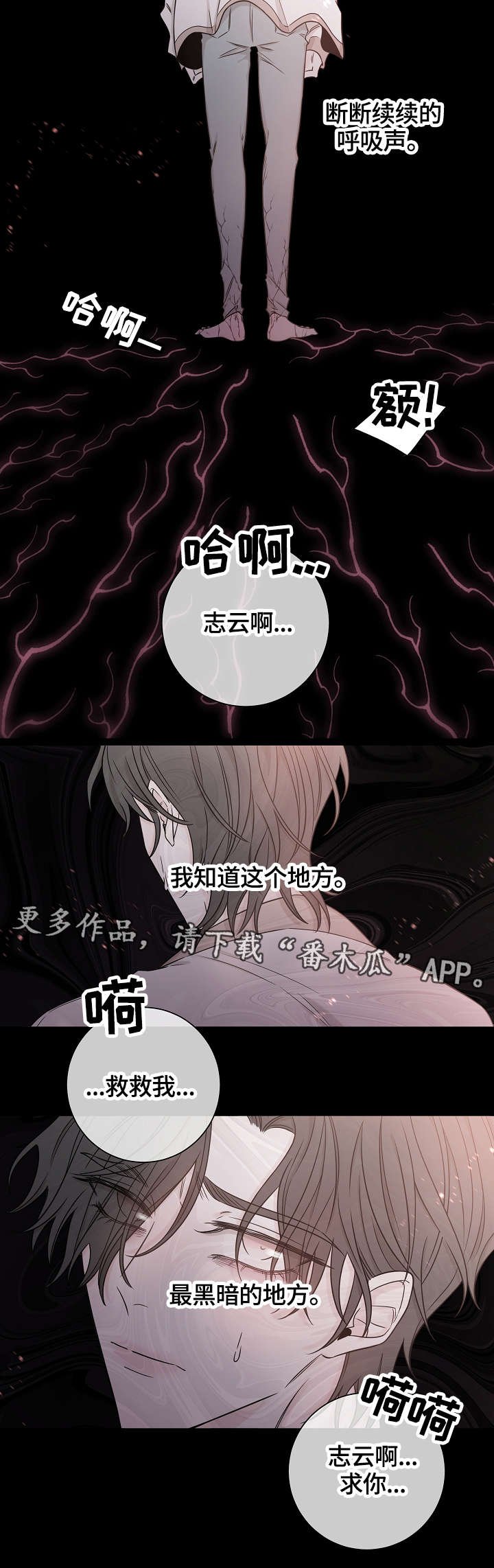 第37章：长夜漫漫