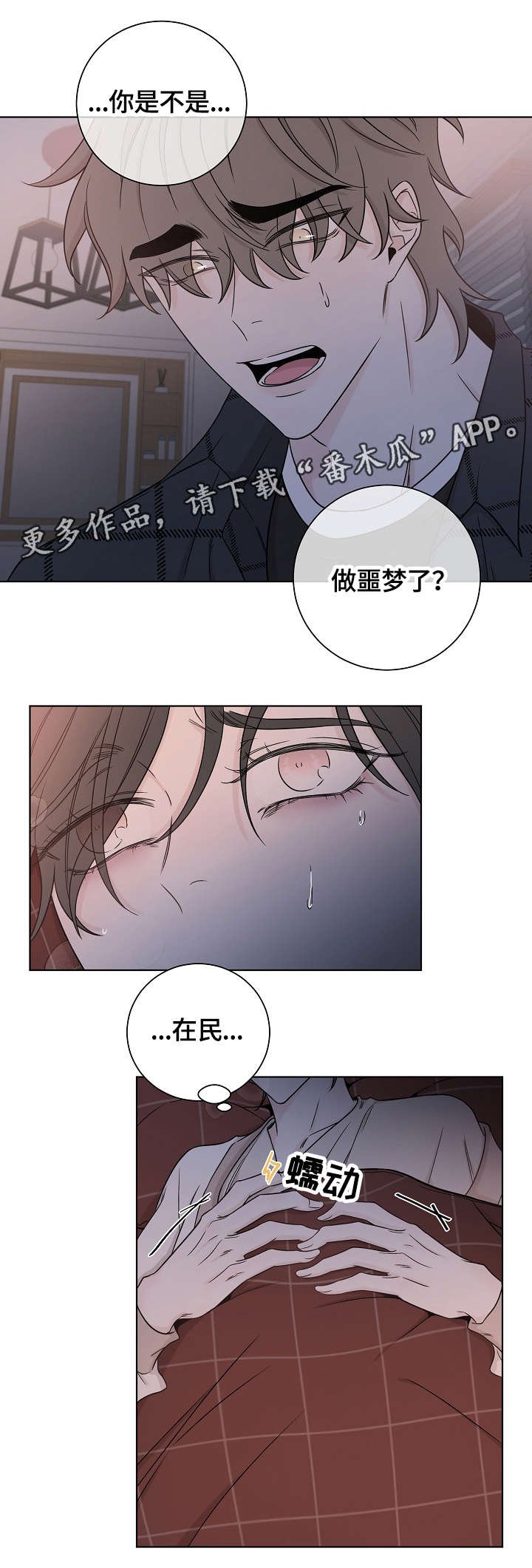 第37章：长夜漫漫