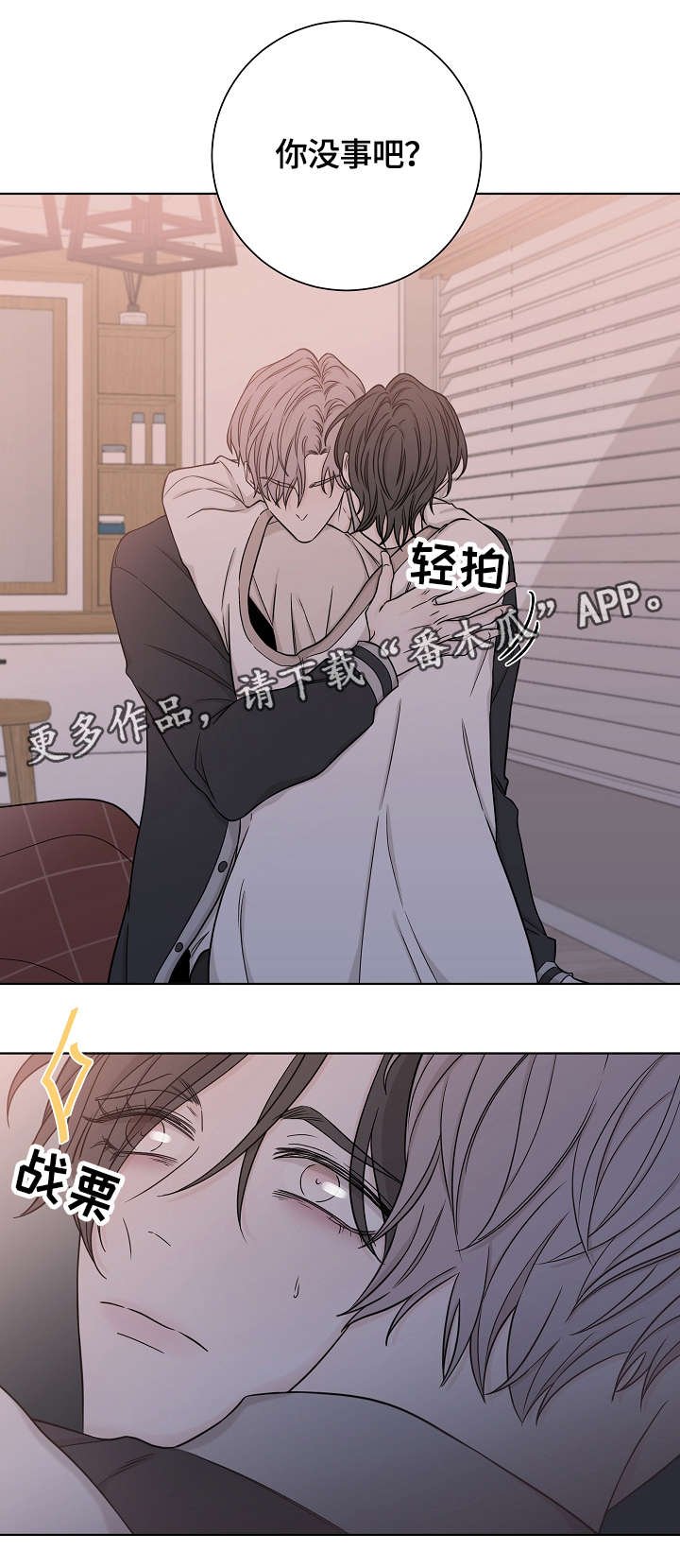 第37章：长夜漫漫
