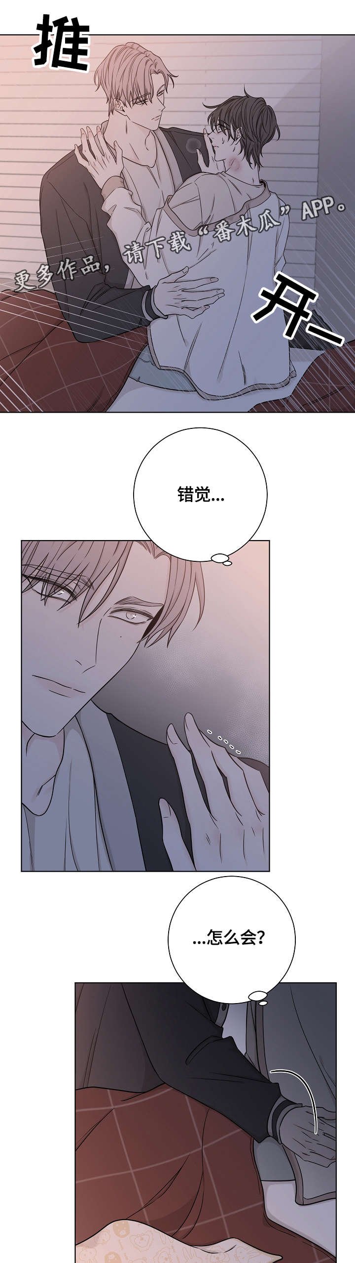 第37章：长夜漫漫