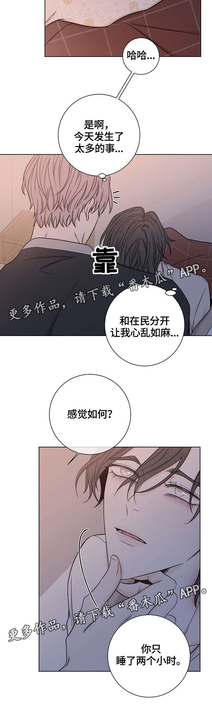 第37章：长夜漫漫