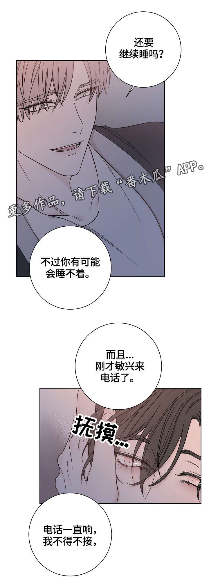 第37章：长夜漫漫