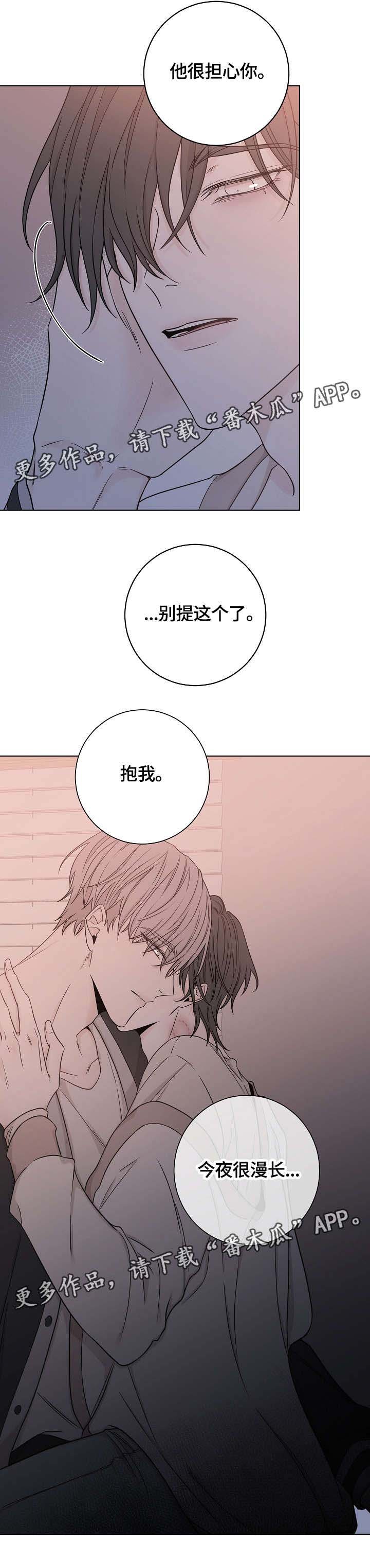 第37章：长夜漫漫