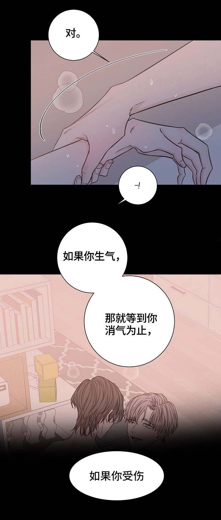 第37章：长夜漫漫