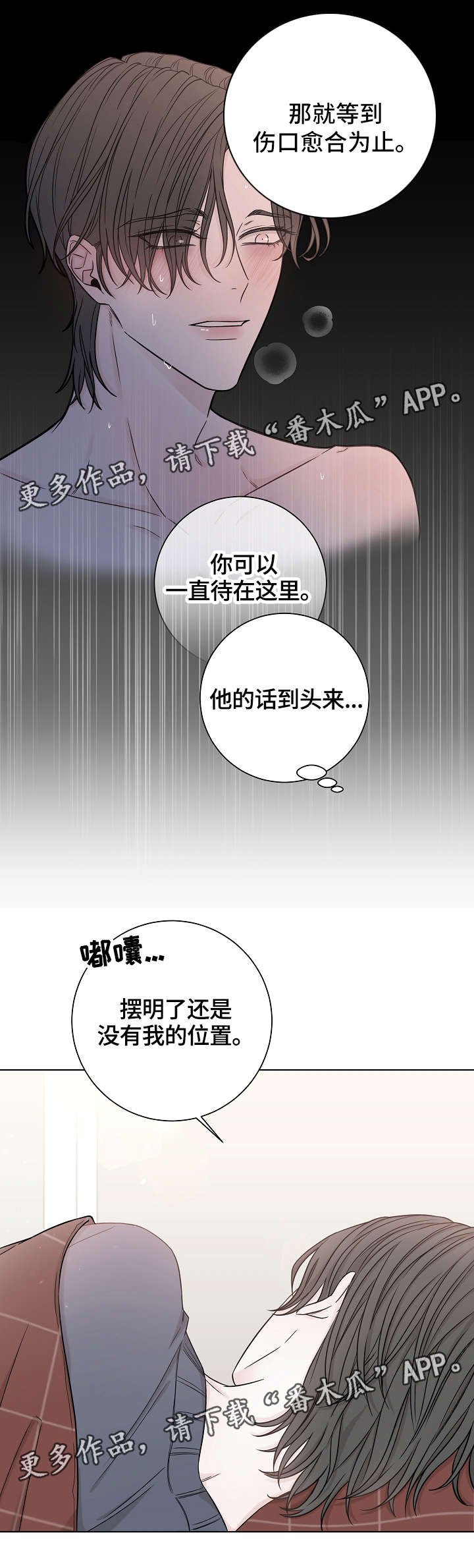 第37章：长夜漫漫