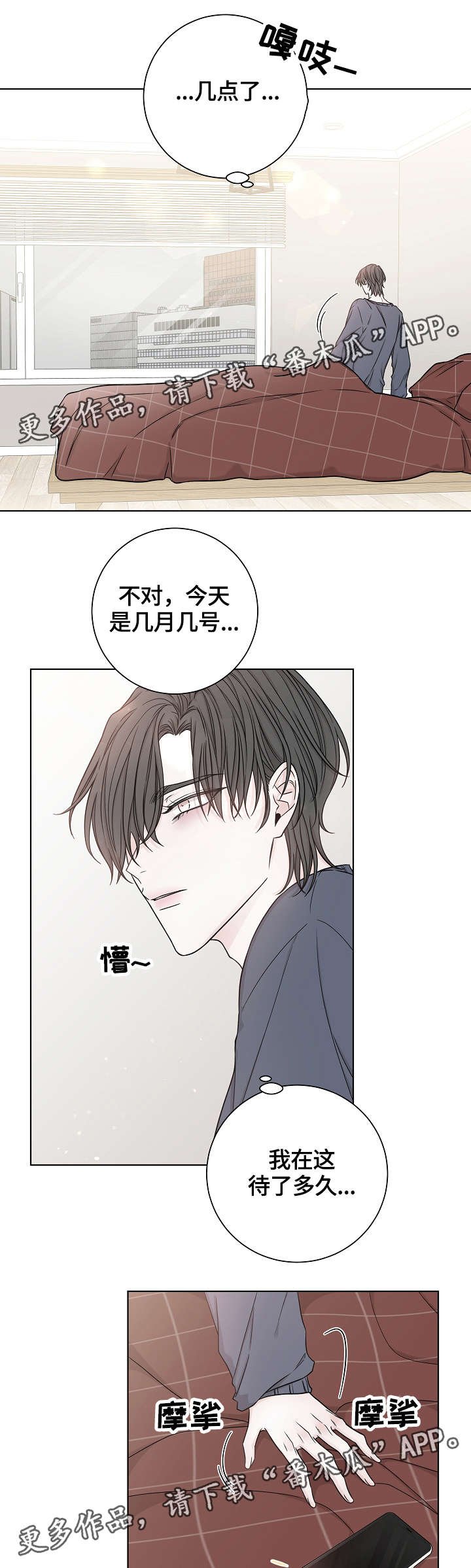 第38章：失魂落魄