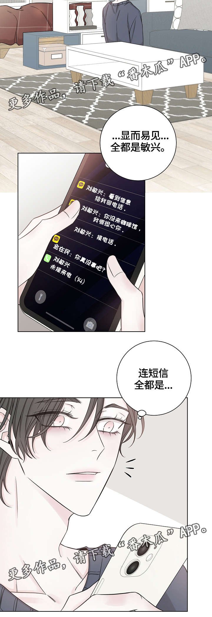 第38章：失魂落魄