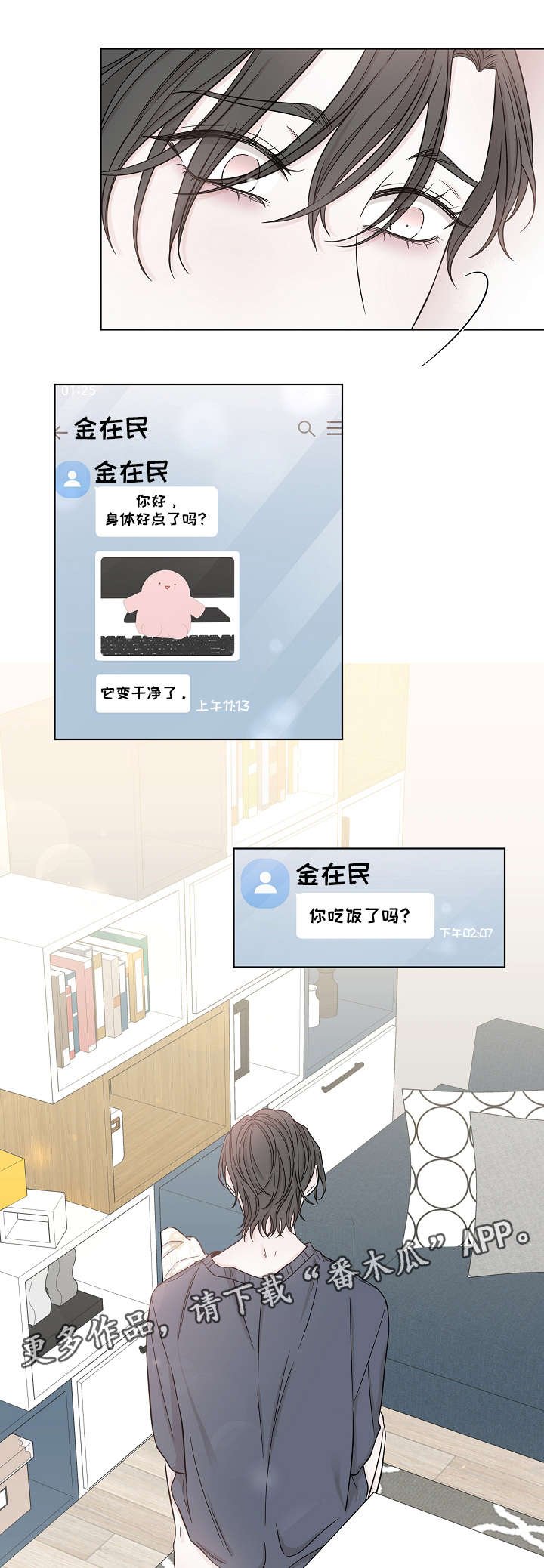第38章：失魂落魄