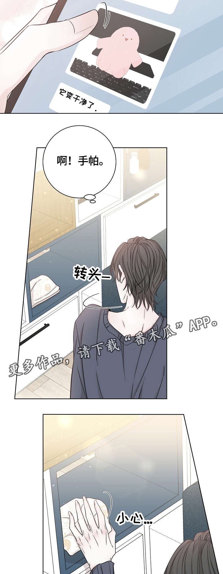 第38章：失魂落魄