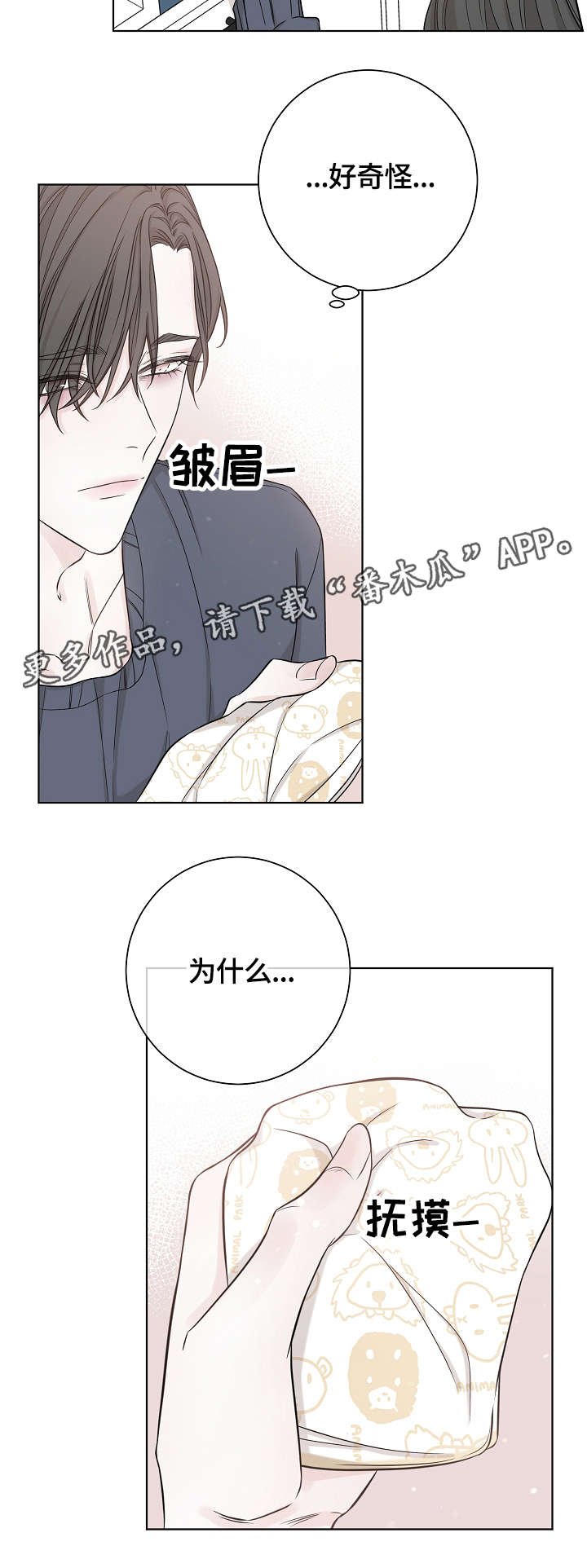 第38章：失魂落魄