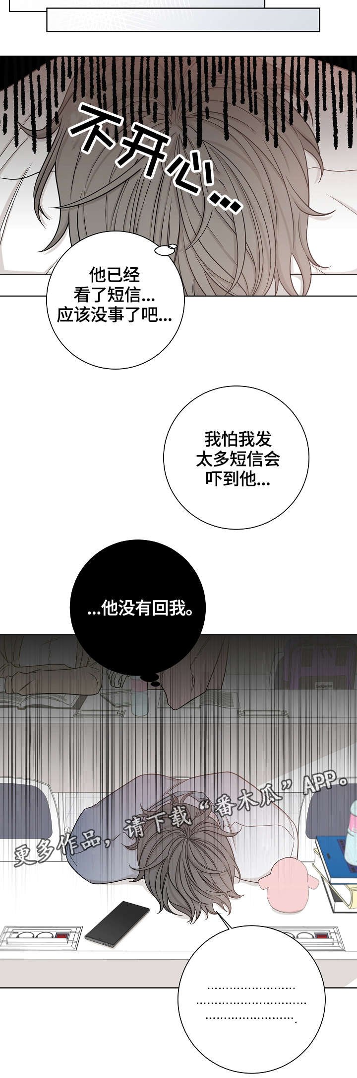 第38章：失魂落魄