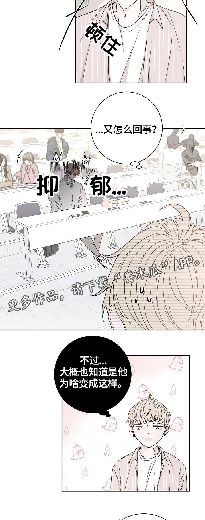 第38章：失魂落魄