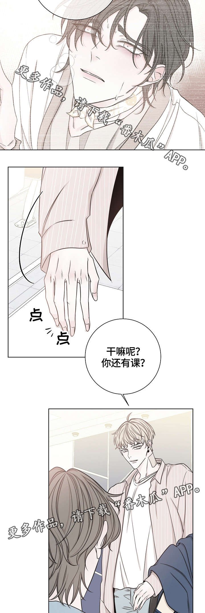 第38章：失魂落魄