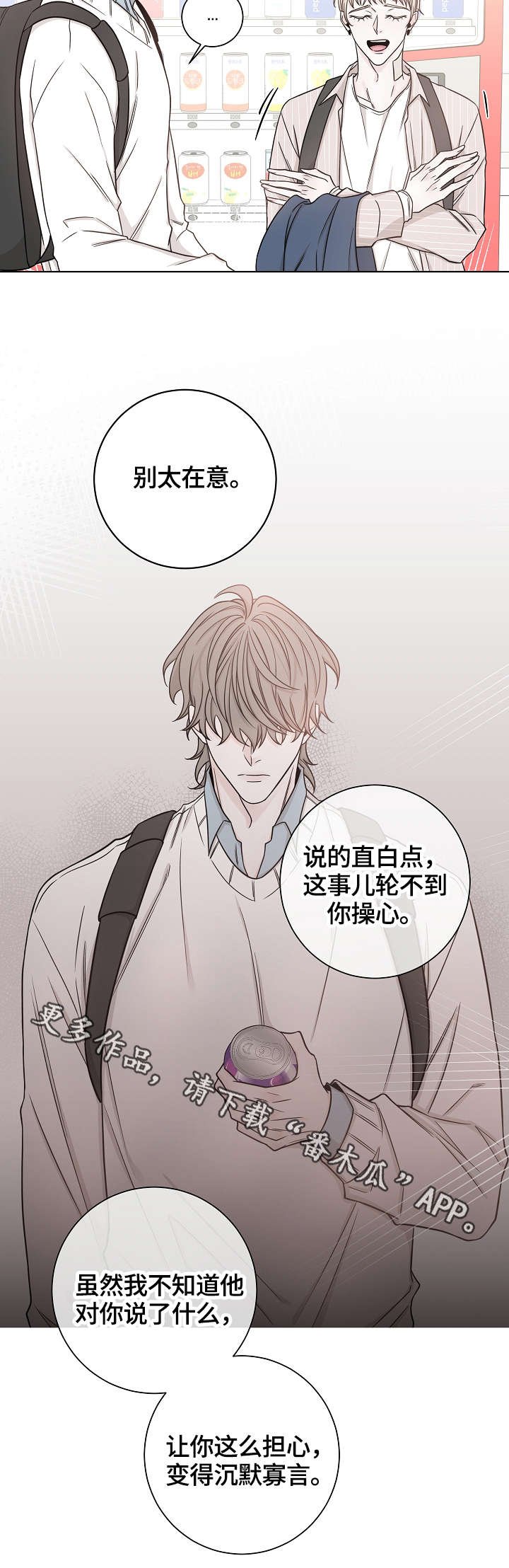 第39章：坚持下去