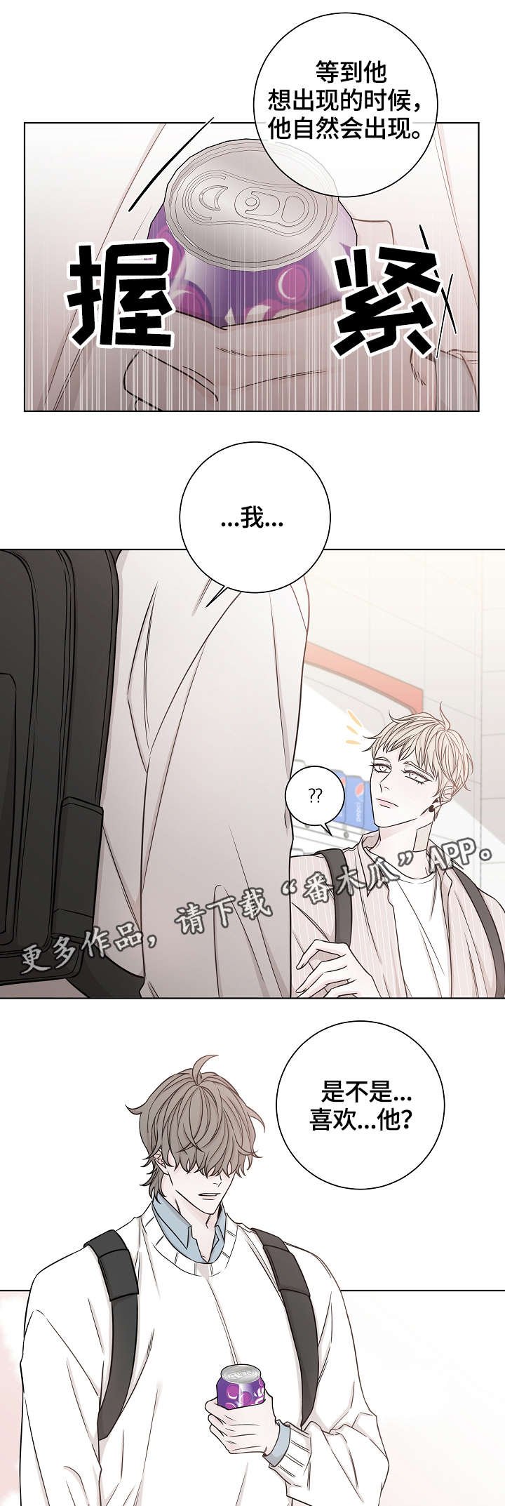 第39章：坚持下去
