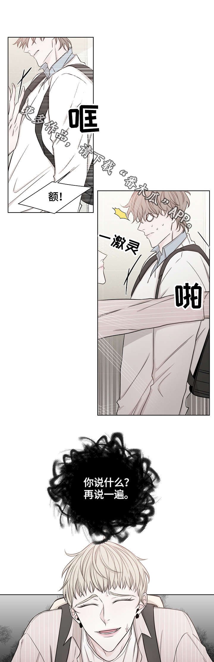 第39章：坚持下去