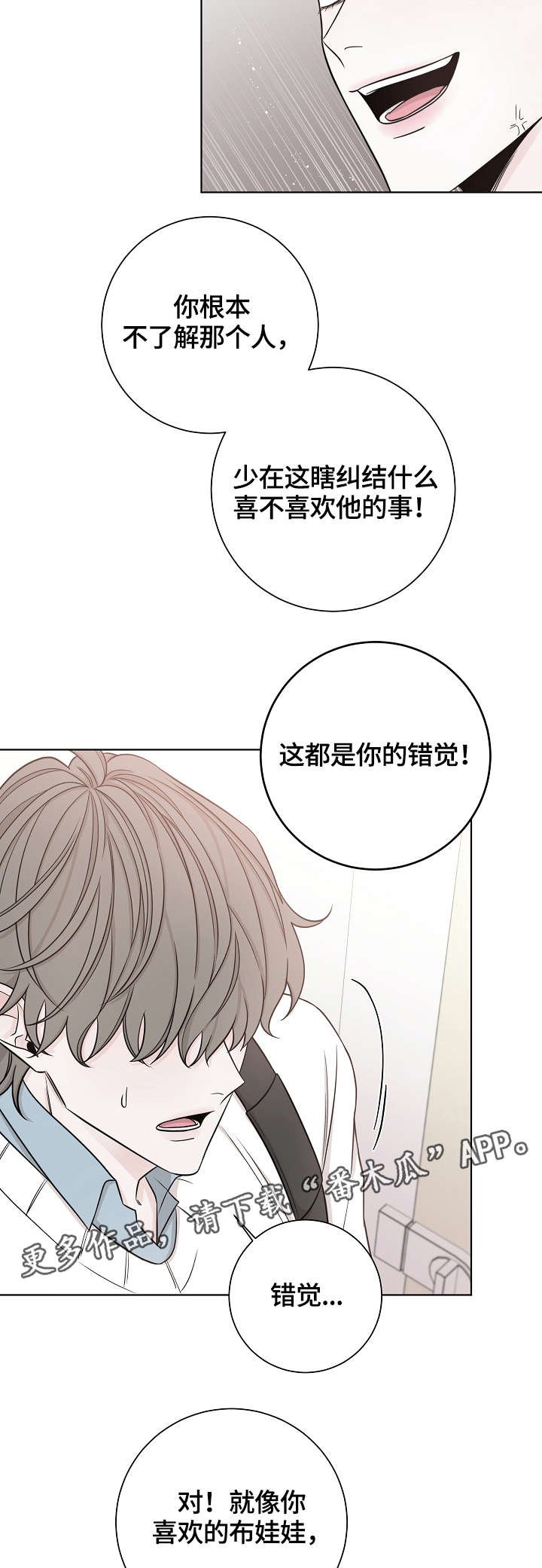 第39章：坚持下去