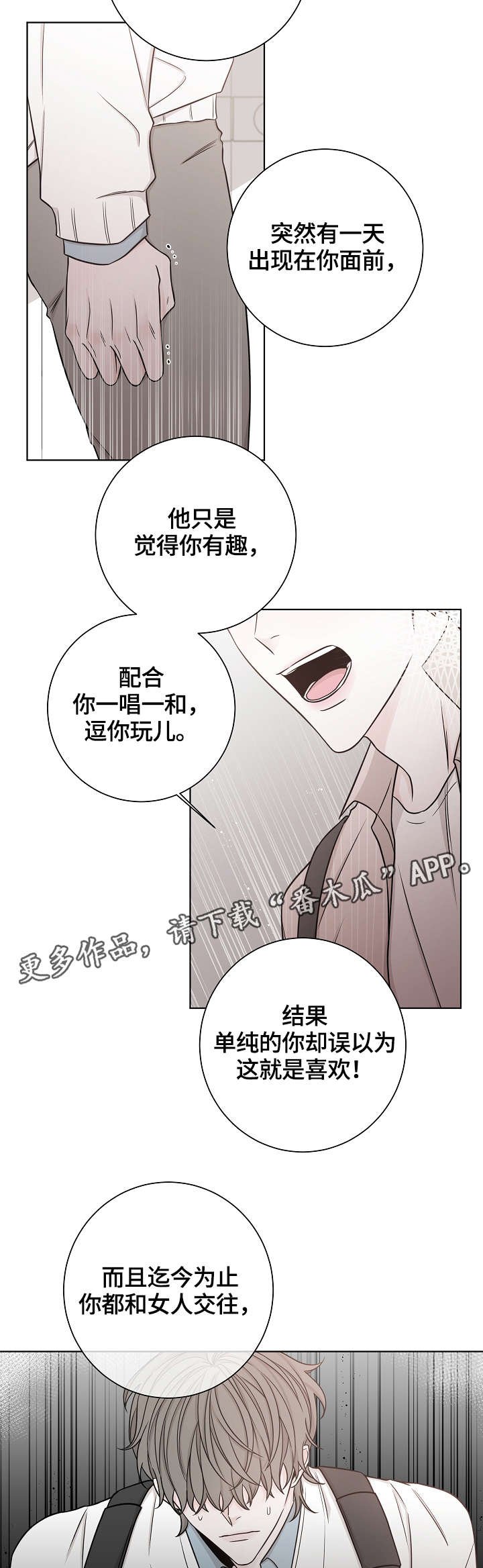 第39章：坚持下去