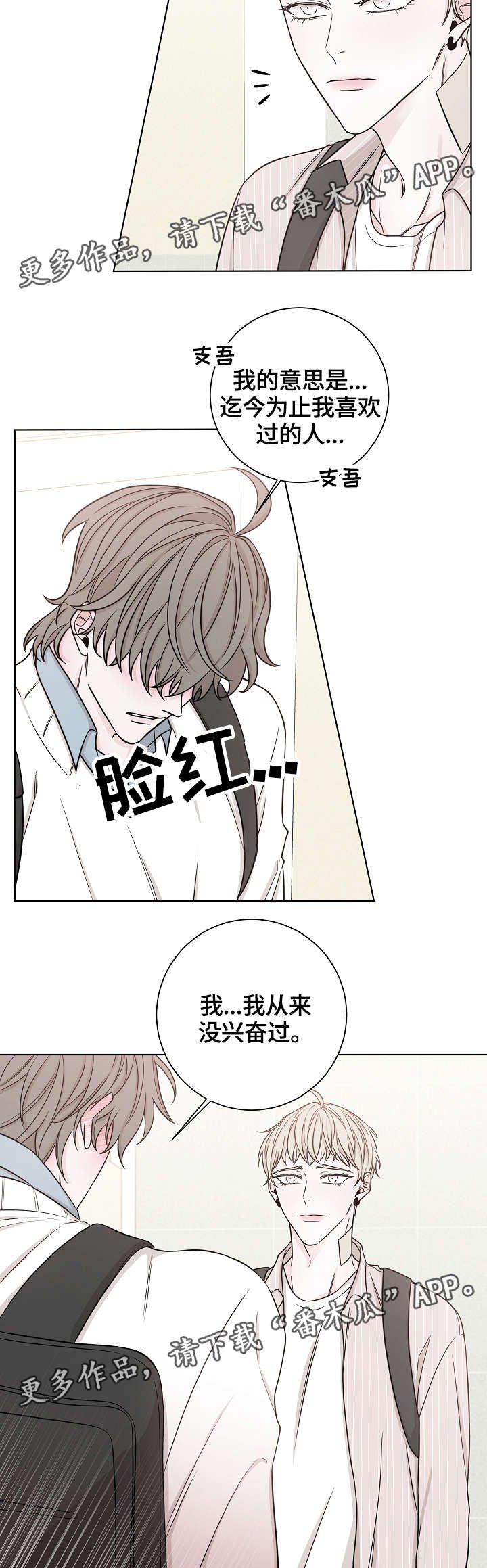 第39章：坚持下去