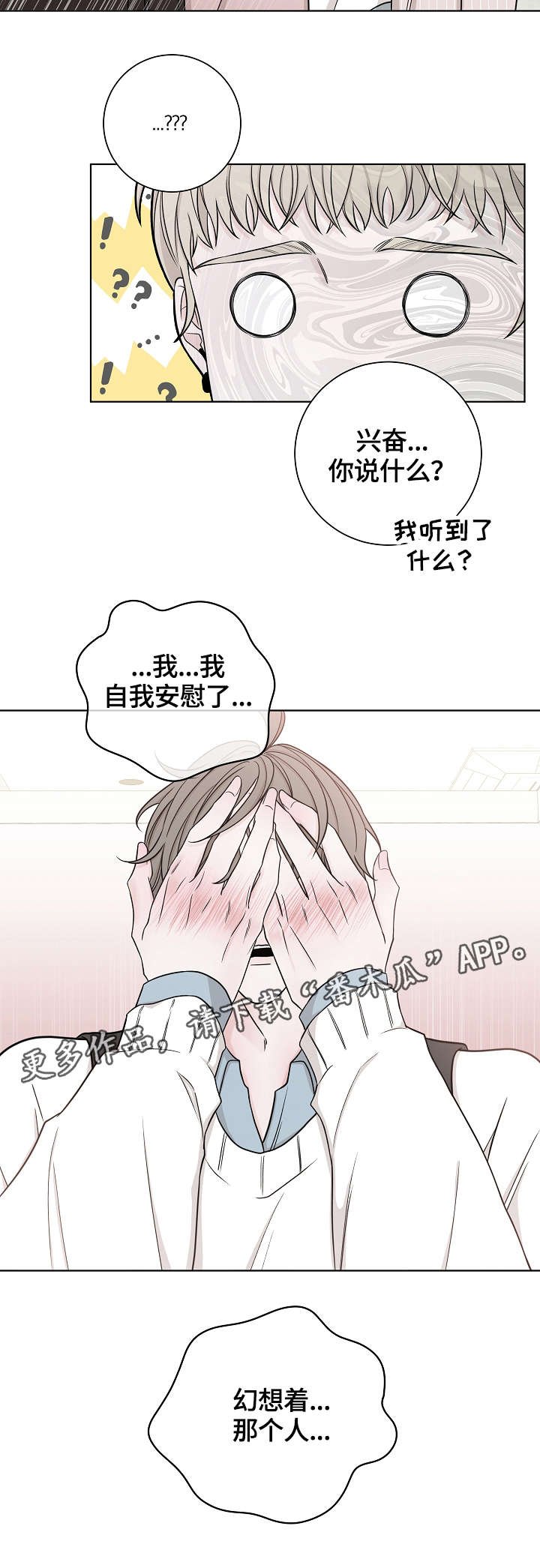 第39章：坚持下去