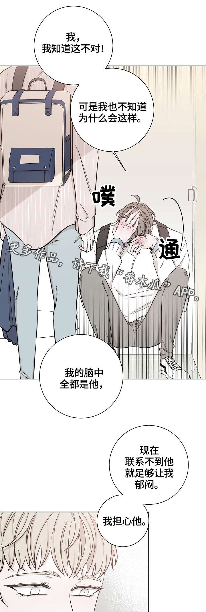 第39章：坚持下去