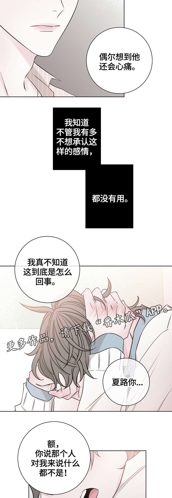第39章：坚持下去