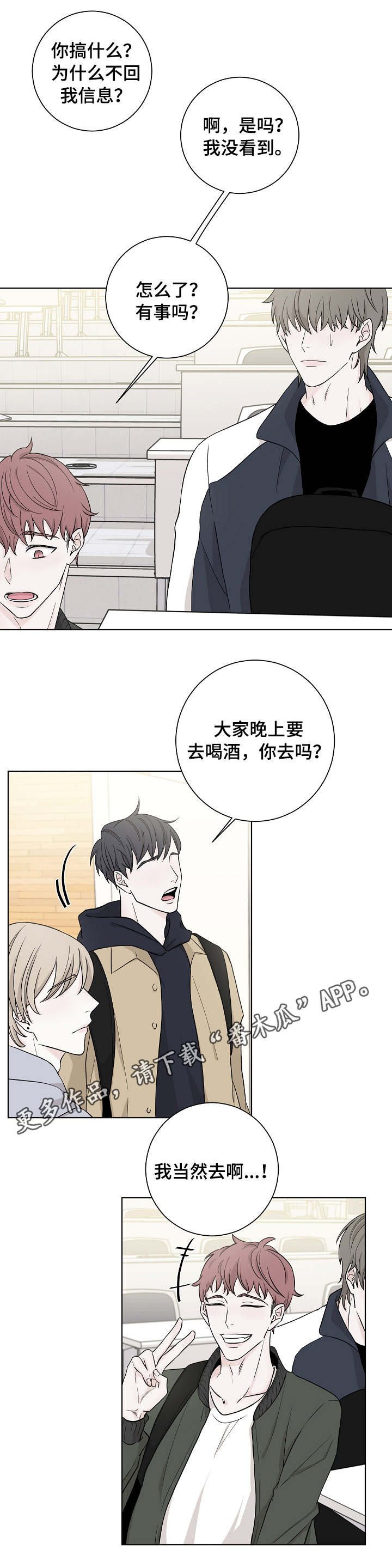 第4章：嚼舌根