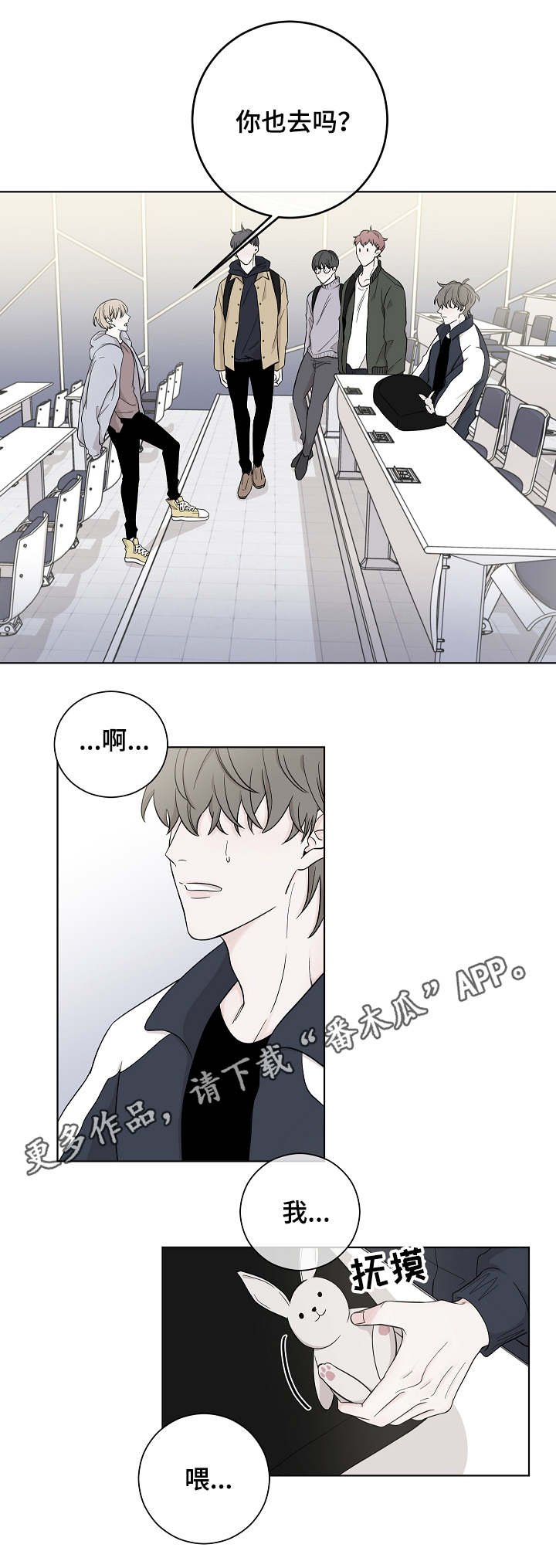 第4章：嚼舌根