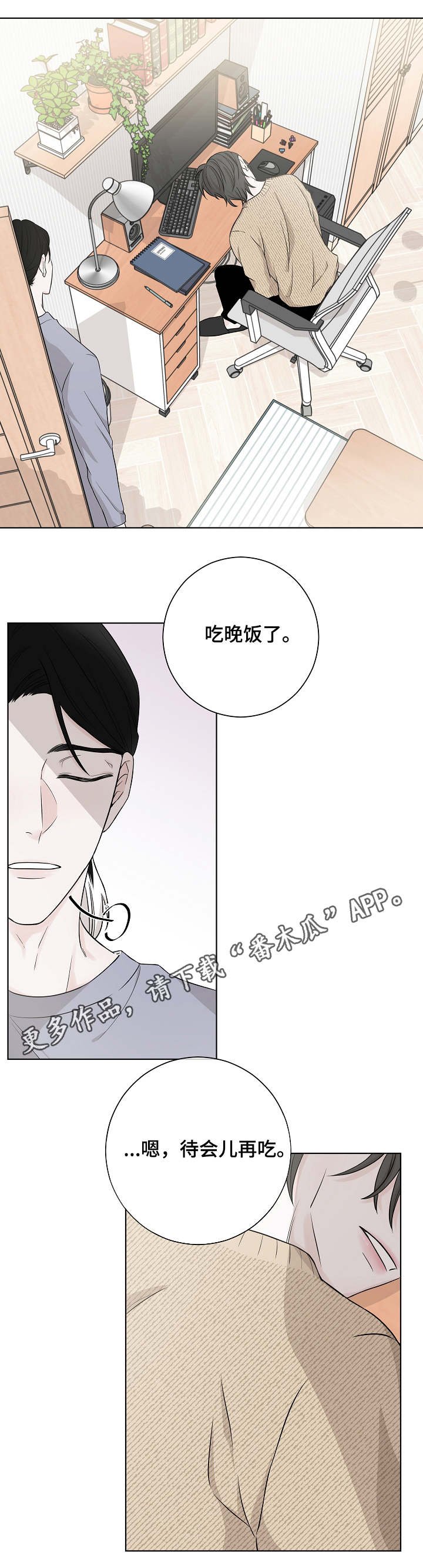 第4章：嚼舌根