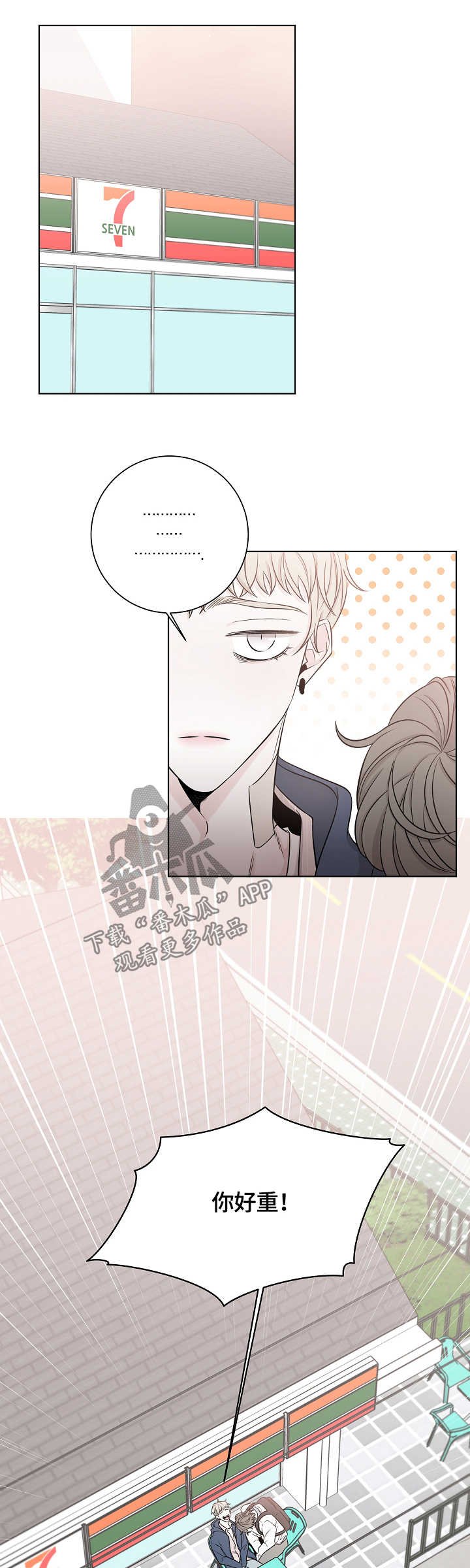 第40章：难搞定