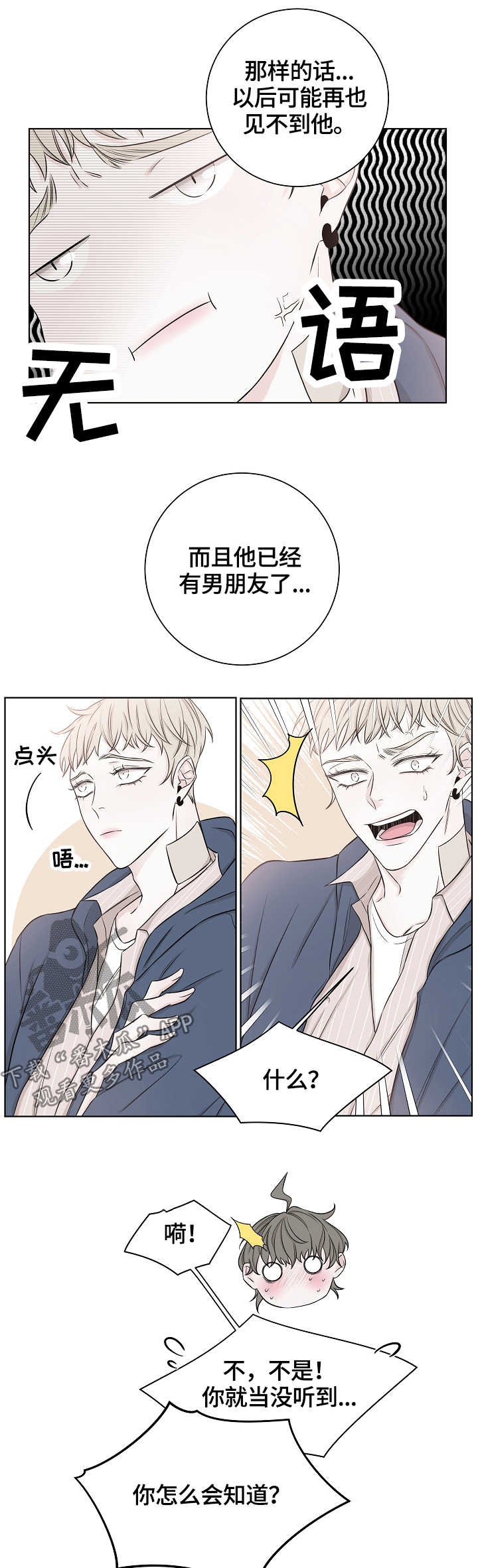 第40章：难搞定