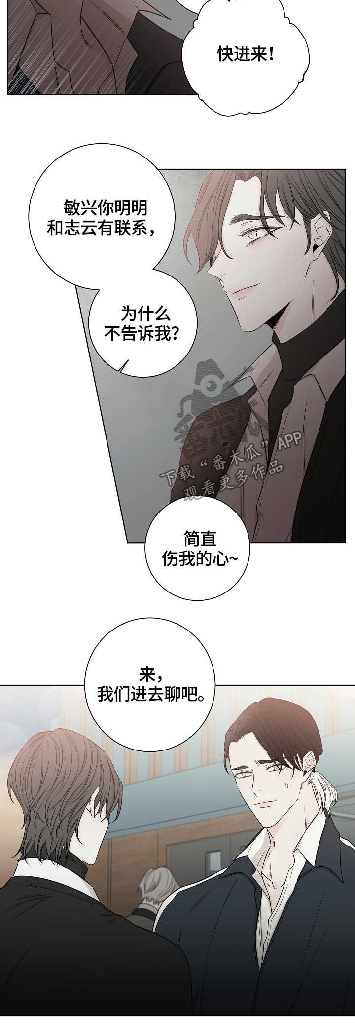 第41章：闲言碎语