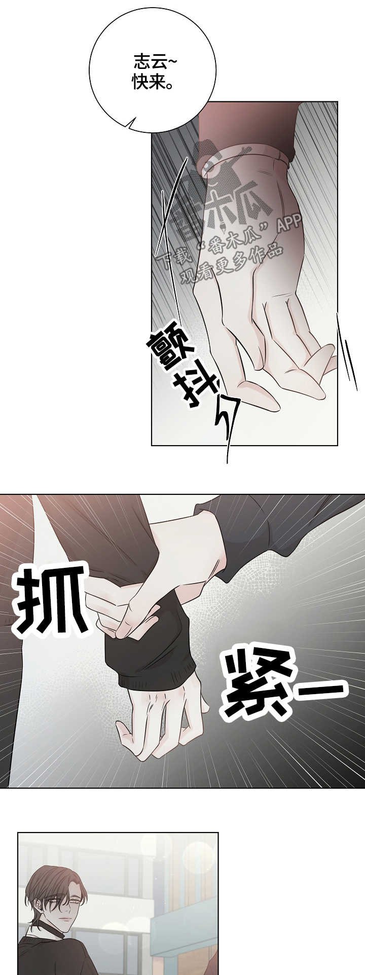 第41章：闲言碎语