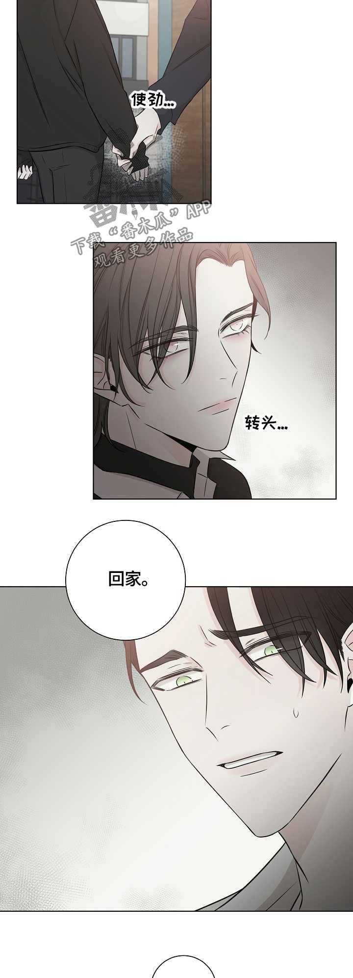第41章：闲言碎语
