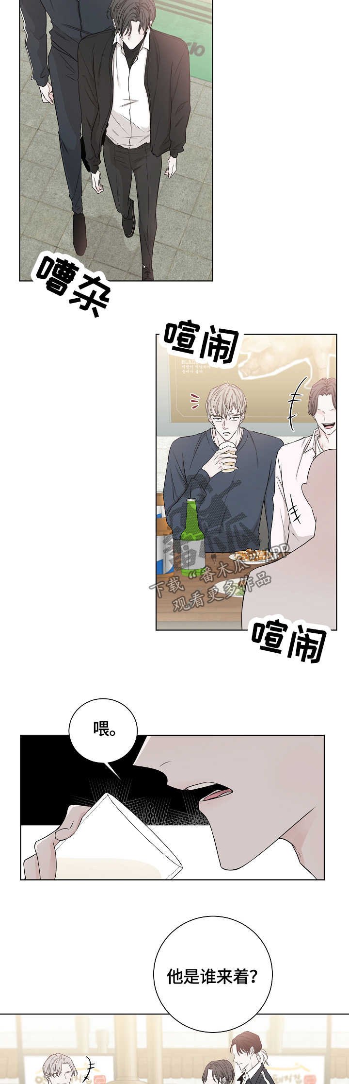 第41章：闲言碎语