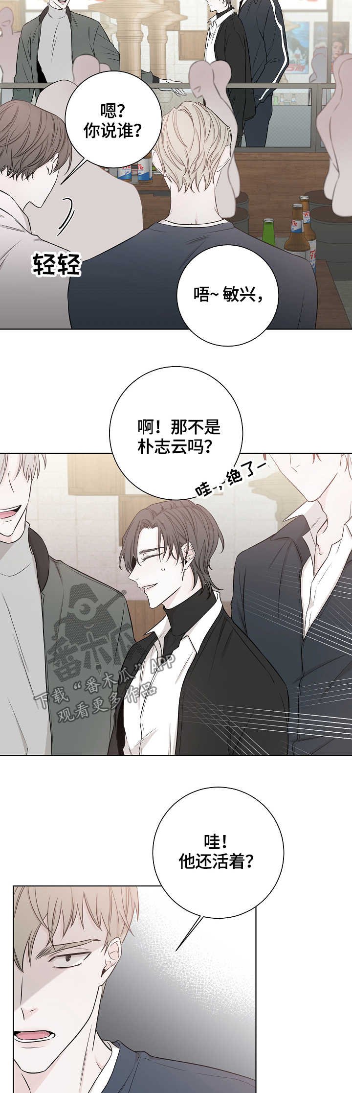 第41章：闲言碎语