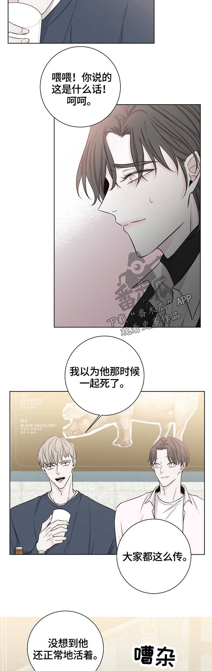 第41章：闲言碎语