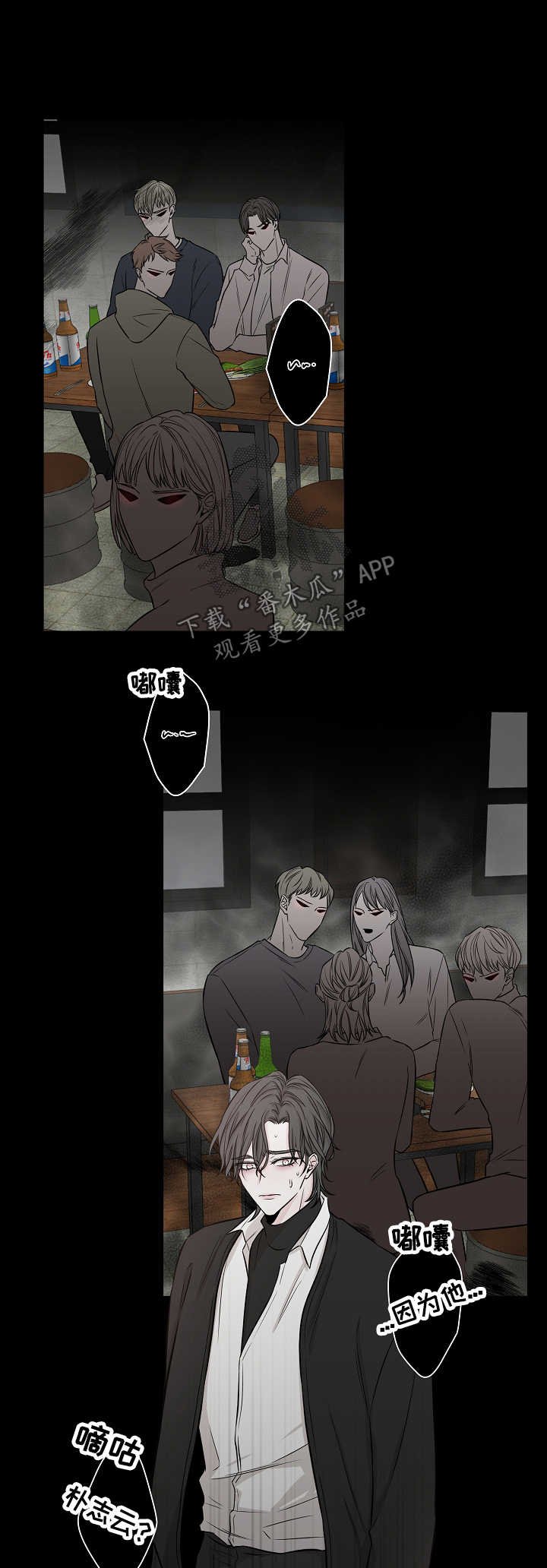 第41章：闲言碎语