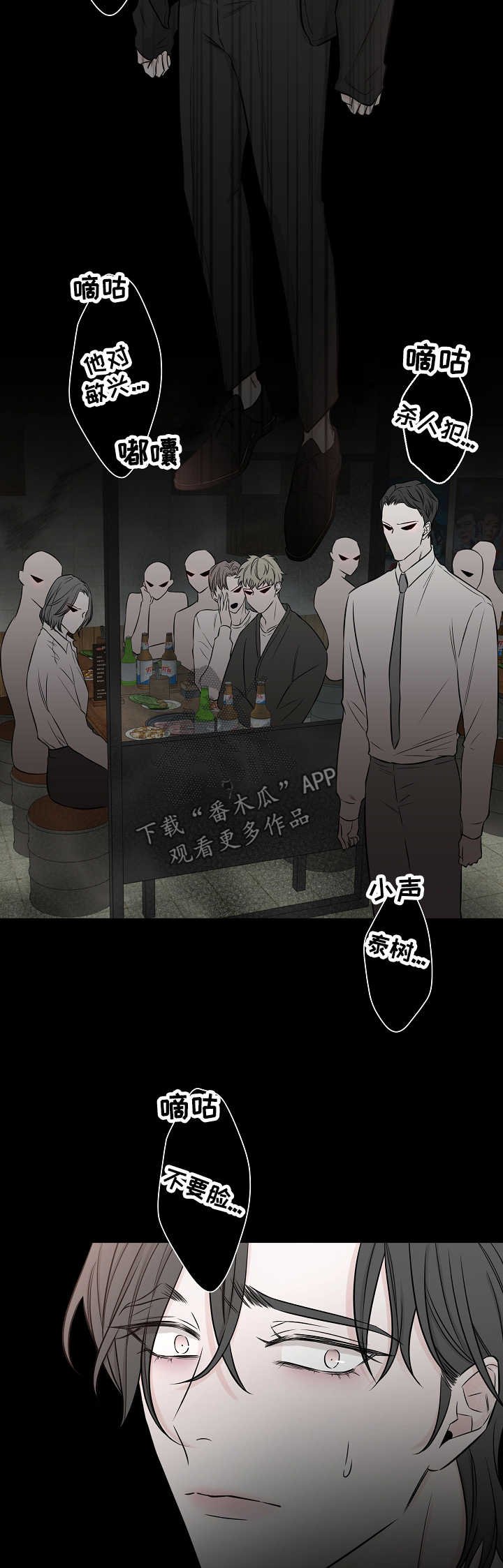 第41章：闲言碎语