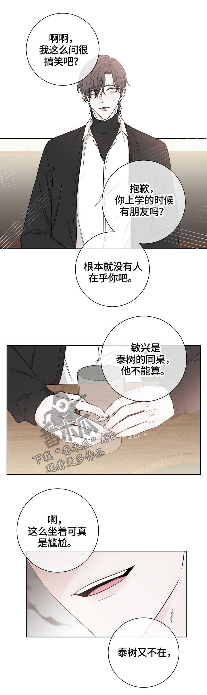 第42章：恶意