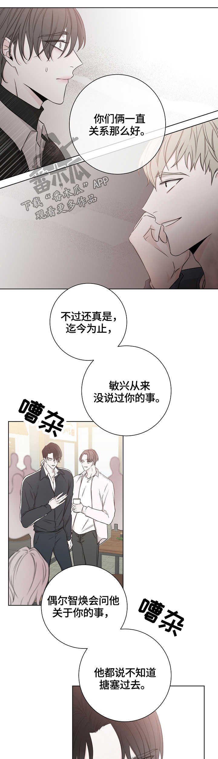 第42章：恶意