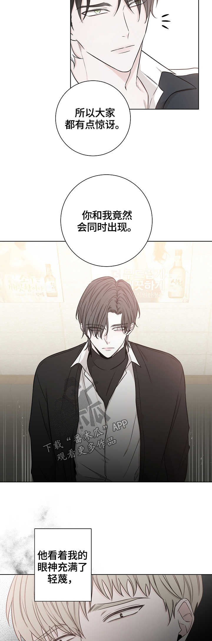 第42章：恶意