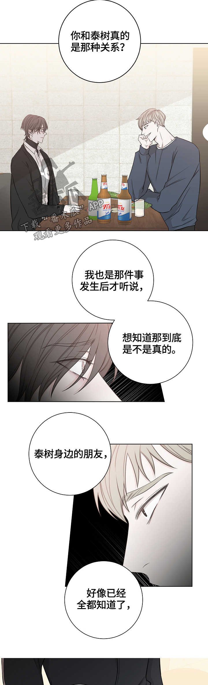 第42章：恶意