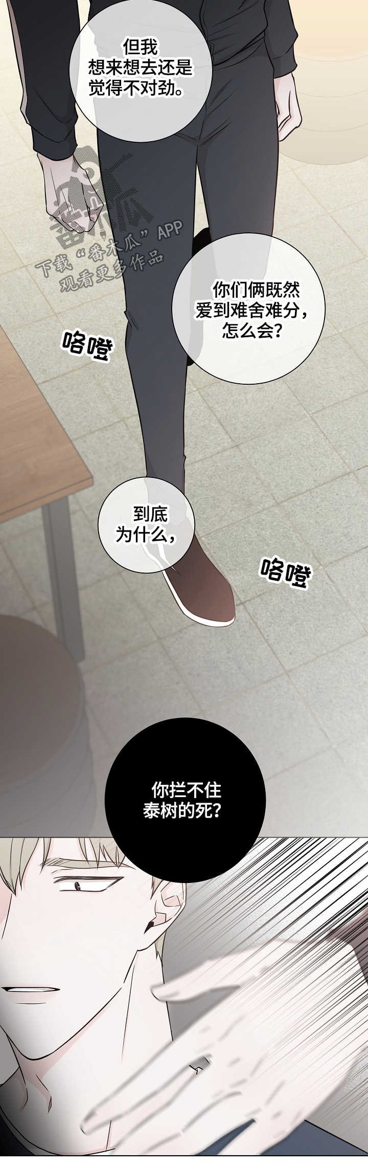 第42章：恶意