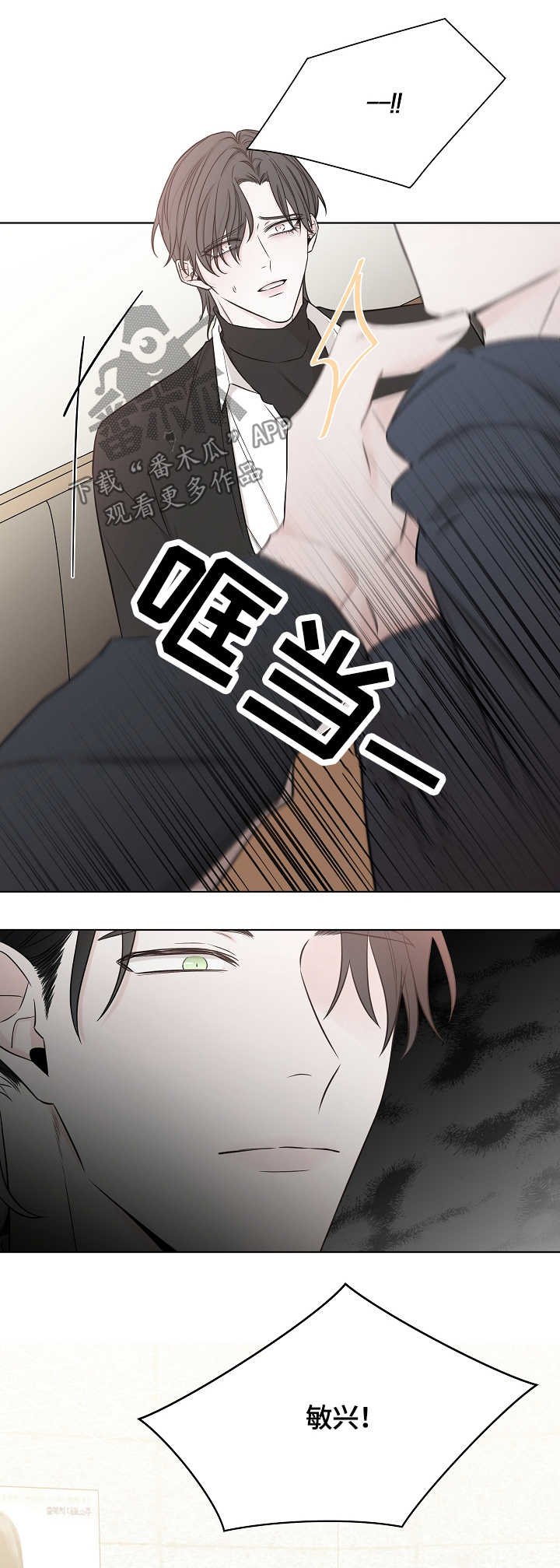 第42章：恶意
